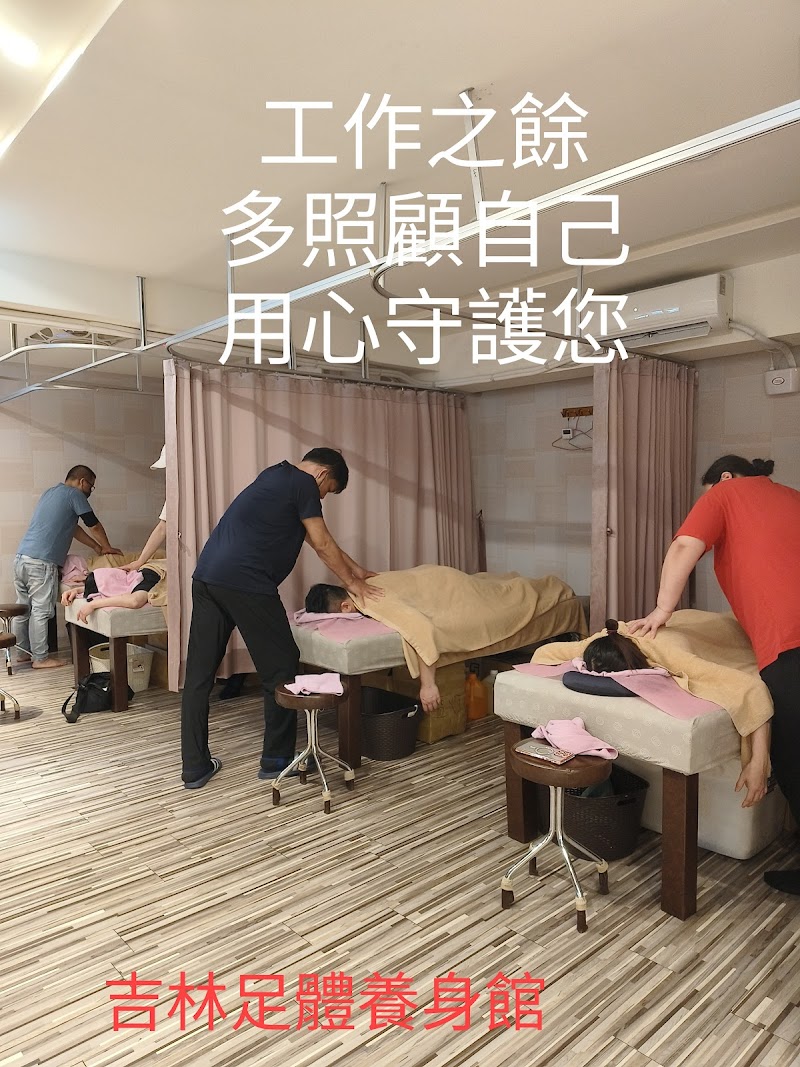 吉林足體養生館 - 店家實景照片 2 - 台北