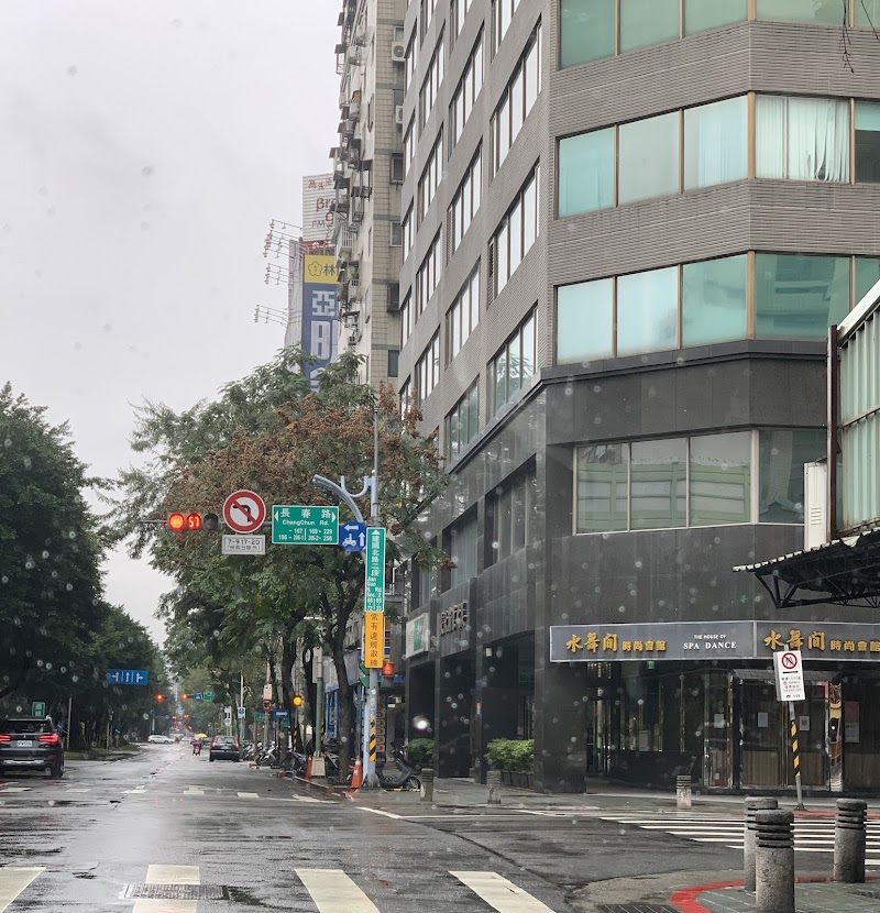 水舞間時尚舒壓會館 - 店家實景照片 1 - 台北