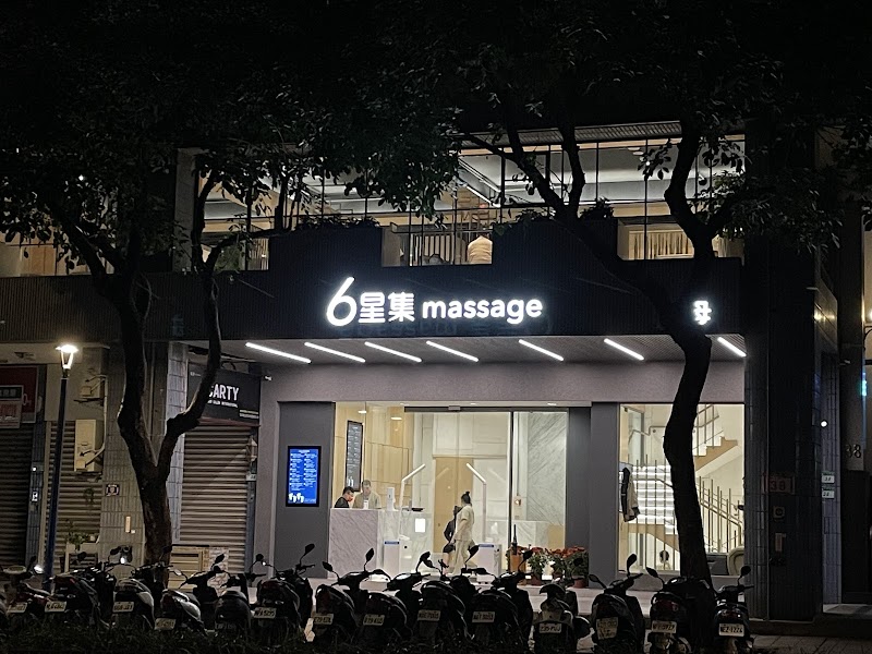 6星集按摩會館(天母會館) - 店家實景照片 2 - 台北