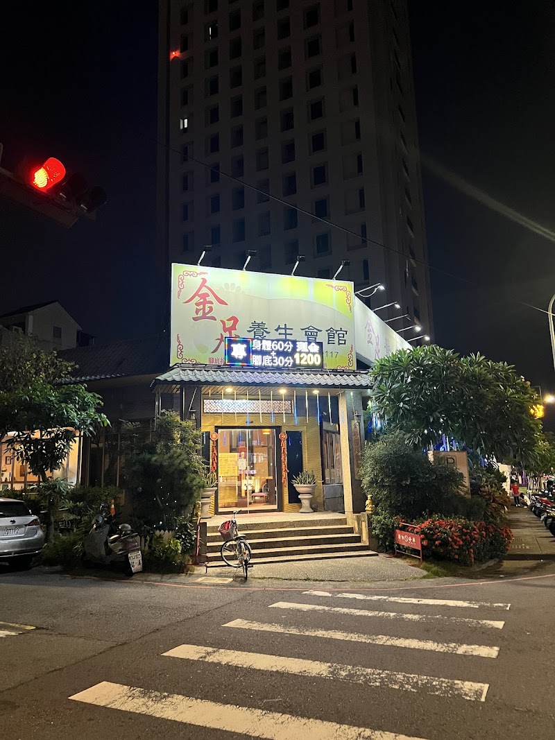 大里金足養生足體會館店家實景照片1 - 台中