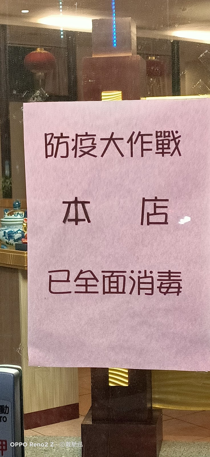 大里金足養生足體會館店家實景照片6 - 台中