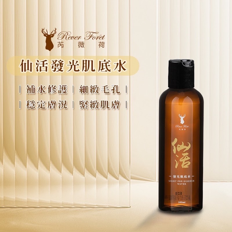 芮薇荷夢幻森林spa （台南店）店家實景照片6 - 台南