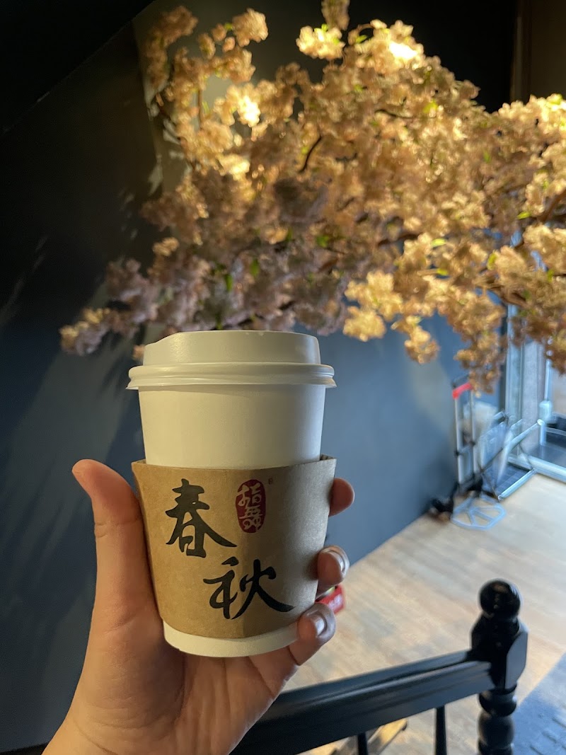 指舞小春秋足體養生館 永和店 - 店家實景照片 3 - 新北