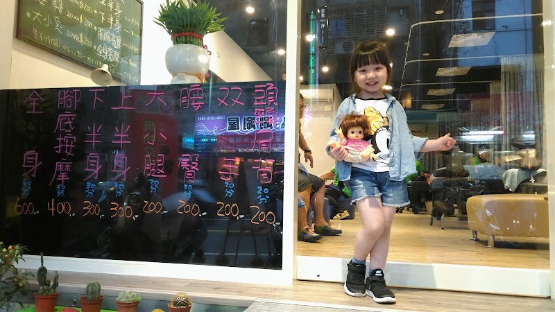 足輕亭舒壓養生館 - 店家實景照片 6 - 新北