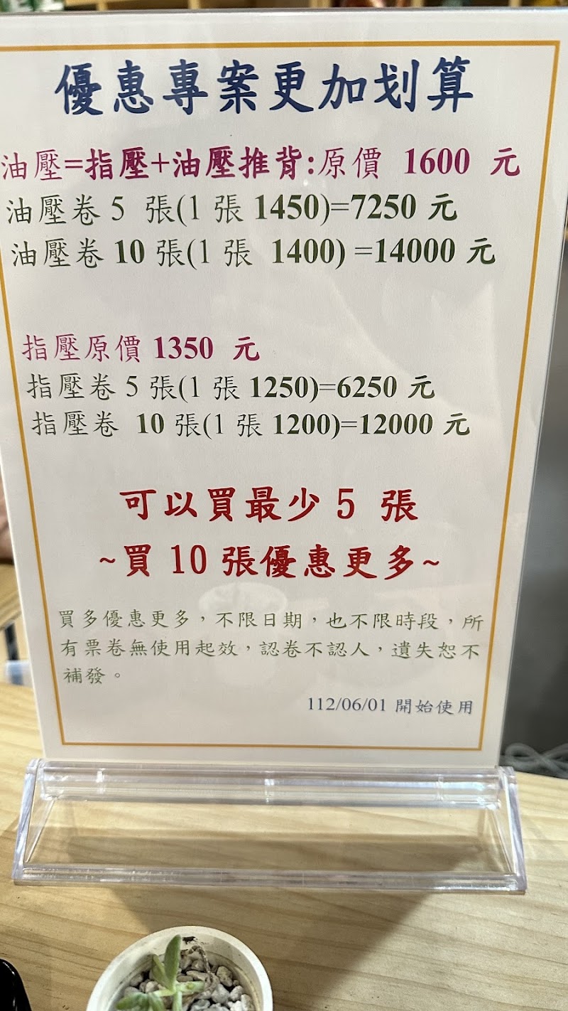泰梅兒泰式養生館 - 店家實景照片 1 - 新竹