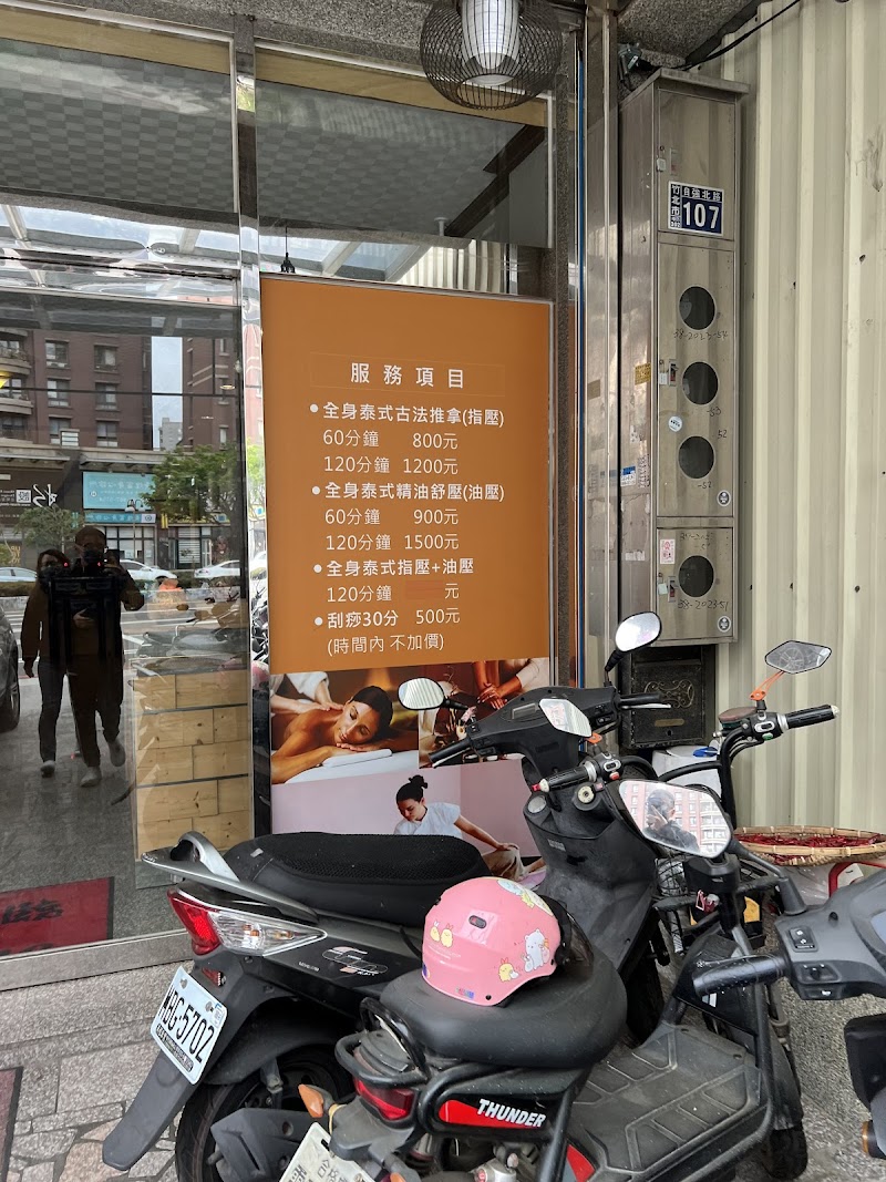 泰梅兒泰式養生館 - 店家實景照片 6 - 新竹