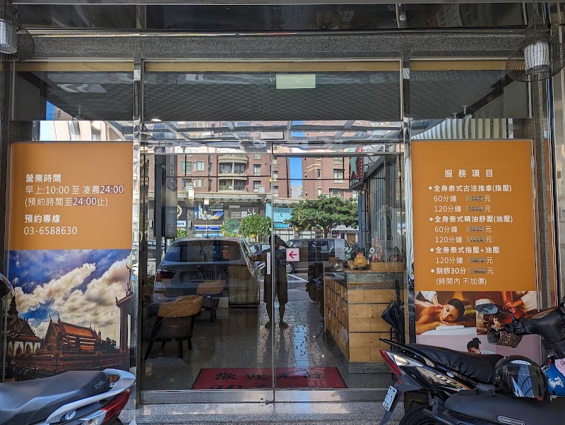 泰梅兒泰式養生館 - 店家實景照片 8 - 新竹