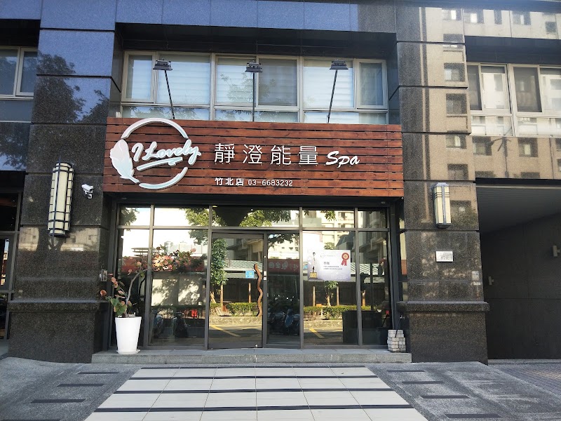靖澄 beauty care  - 店家實景照片 6 - 新竹
