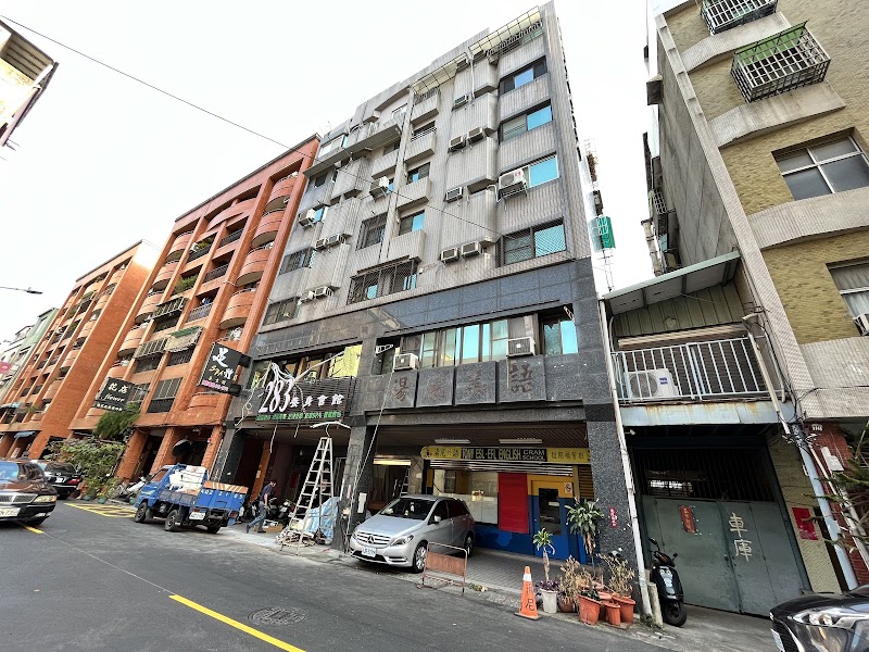 283養生館 - 店家實景照片 9 - 高雄