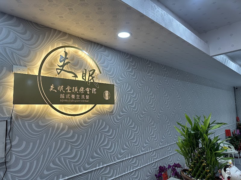Andy Spa 越式養生洗髮 - 店家實景照片 5 - 高雄