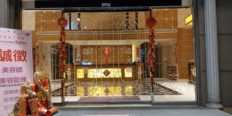 綠的男仕女仕美容舒活館 - 店家實景照片 2 - 台南