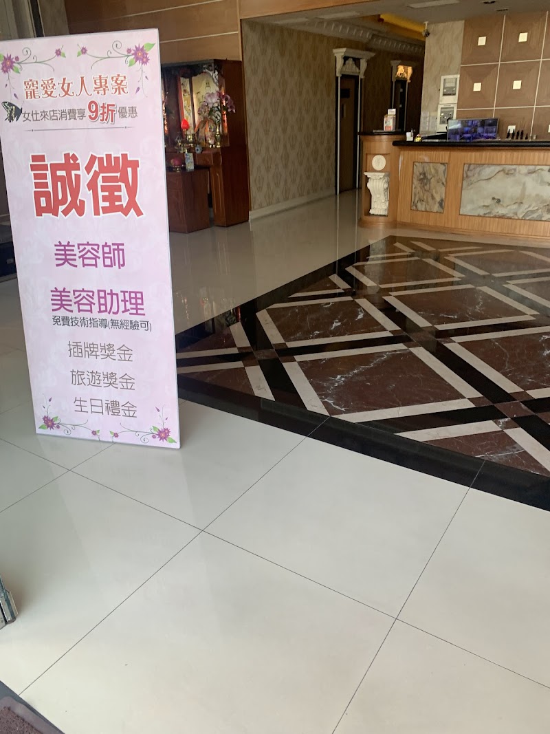 綠的男仕女仕美容舒活館 - 店家實景照片 3 - 台南
