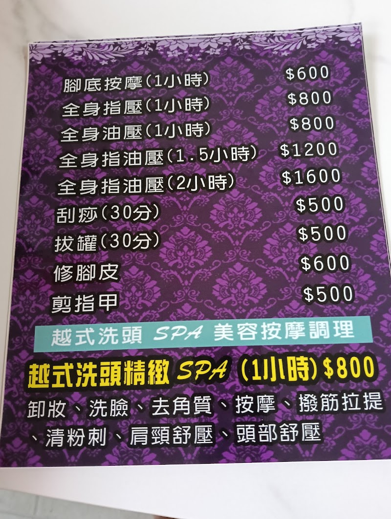 珍珍慧越式按摩 - 店家實景照片 2 - 雲林