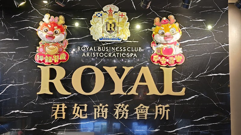 君妃商務會所店家實景照片7 - 台北