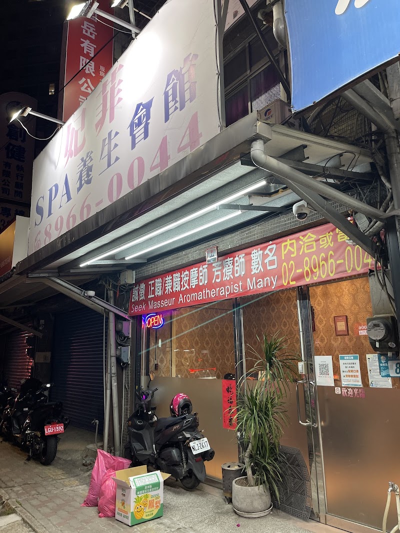 妃菲時尚會館板橋店 - 店家實景照片 9 - 新北