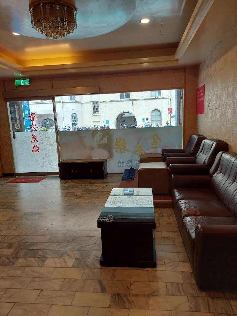 金泰樂養生館 - 店家實景照片 3 - 基隆