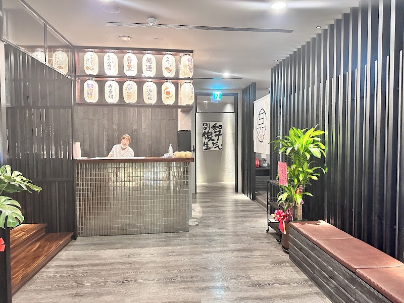 泉谷足湯養生會館店家實景照片1 - 新竹