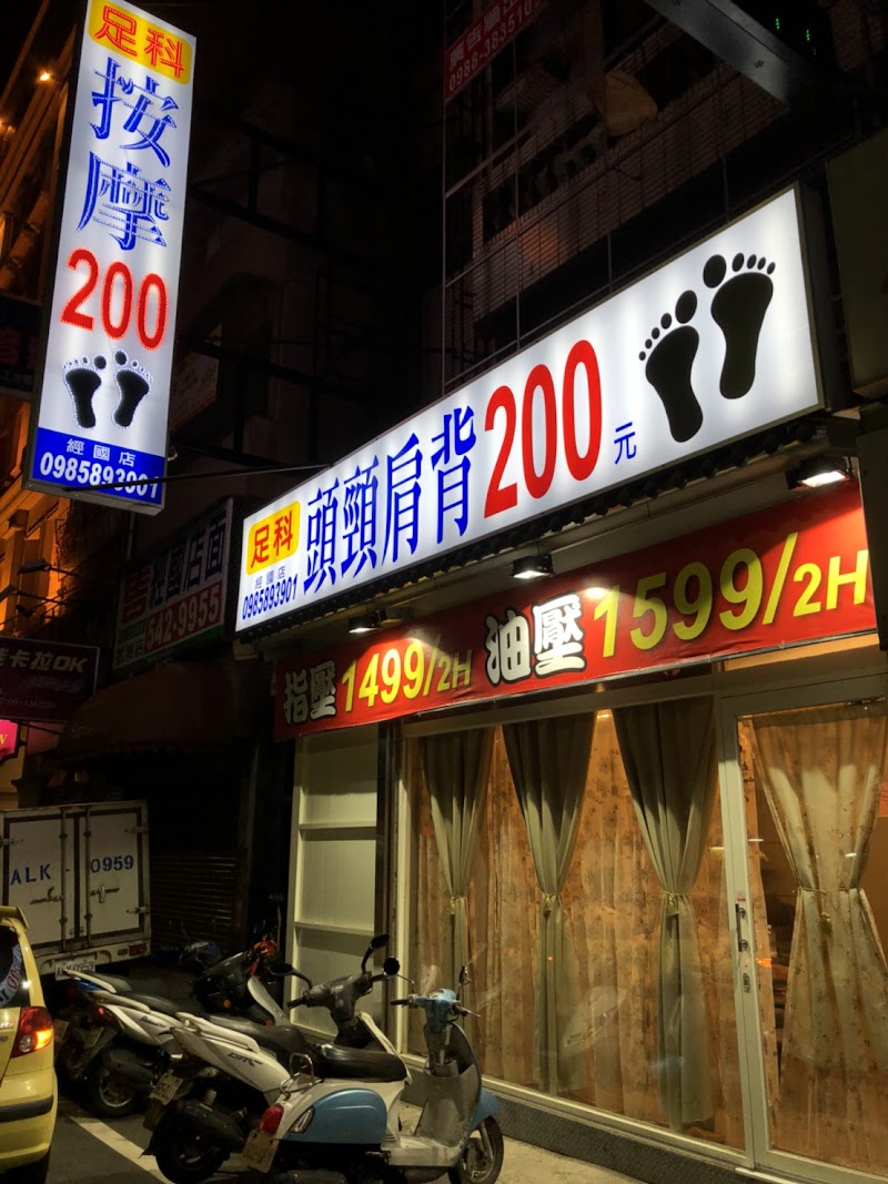 北大養生館 - 店家實景照片 6 - 新竹