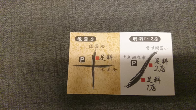 北大養生館 - 店家實景照片 9 - 新竹