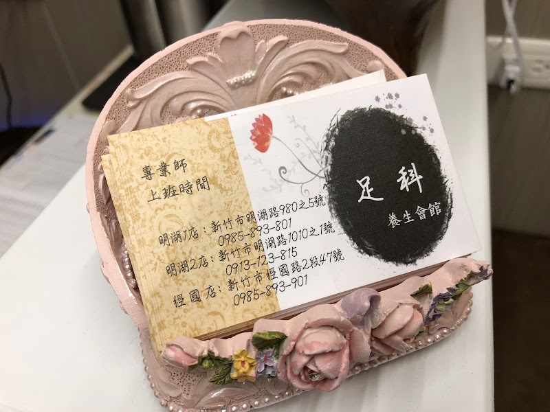 北大養生館 - 店家實景照片 10 - 新竹