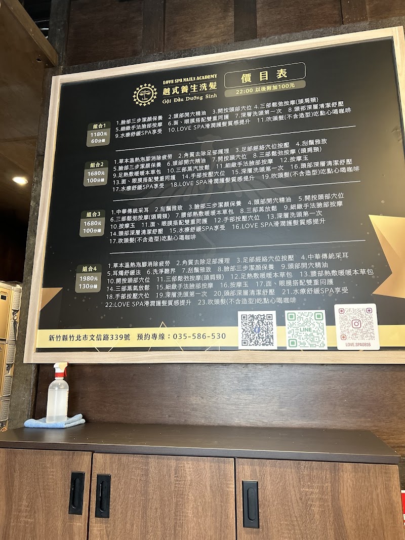 Love spa 越式養生洗髮 - 竹北店 - 店家實景照片 1 - 新竹