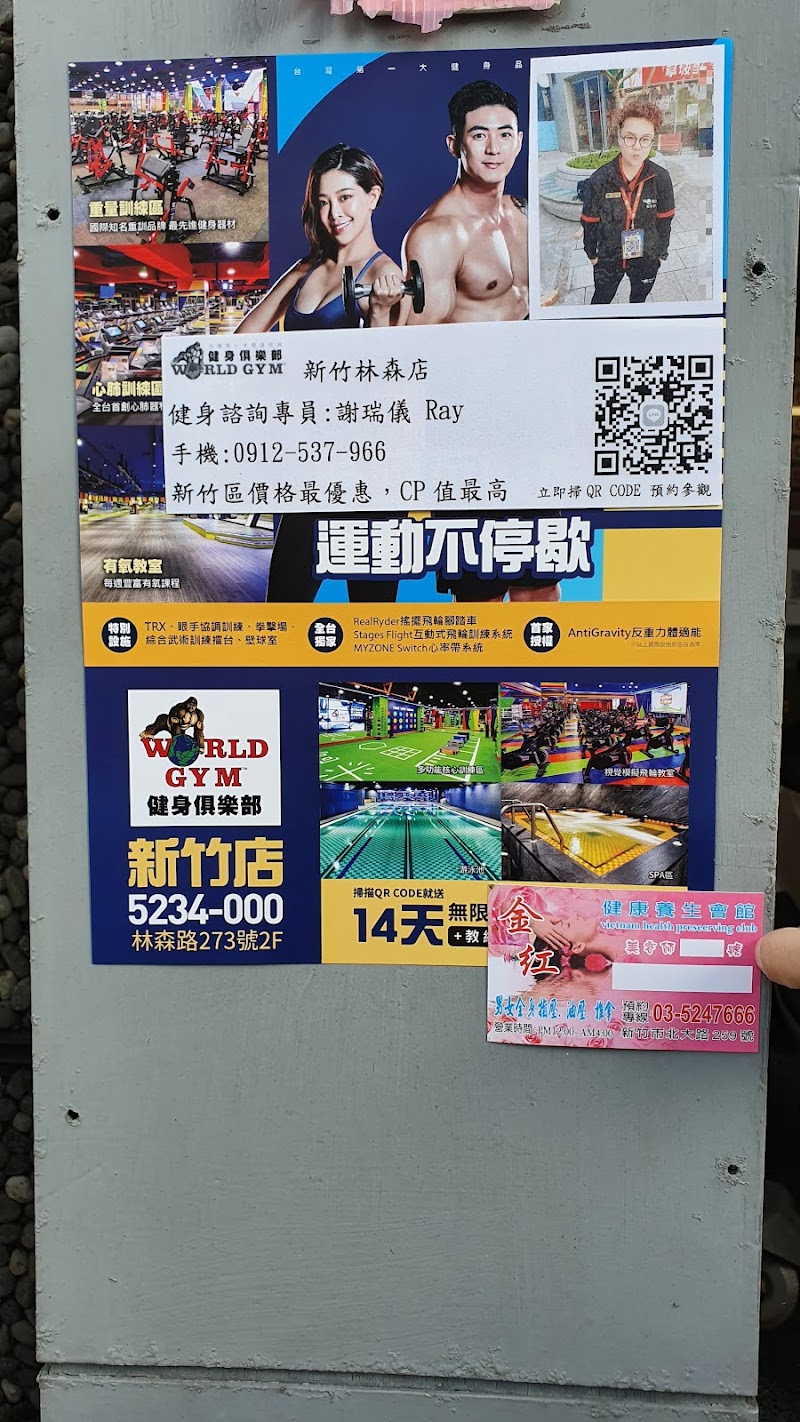 金紅養生館 - 店家實景照片 3 - 新竹