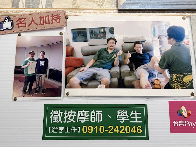 FUN輕鬆指壓工作坊-金山店 - 店家實景照片 5 - 新竹