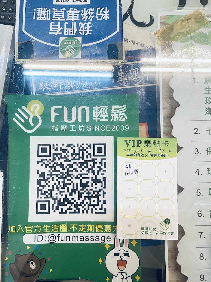 FUN輕鬆指壓工作坊-金山店 - 店家實景照片 8 - 新竹
