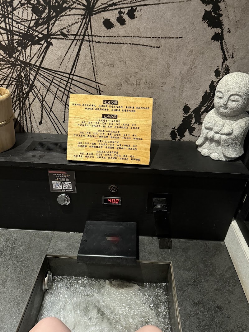 不老松足湯-竹北行館 - 店家實景照片 7 - 新竹