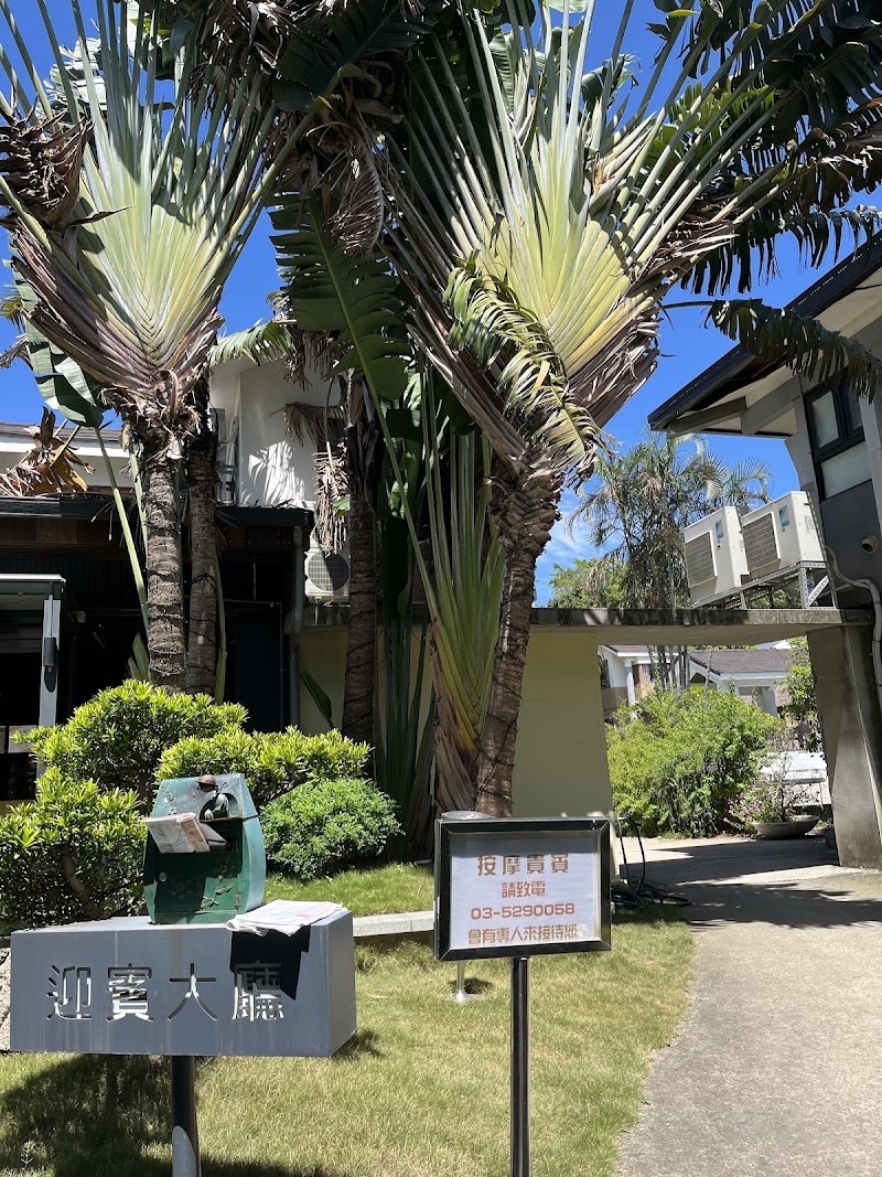 沐森spa-養身館 - 店家實景照片 7 - 新竹