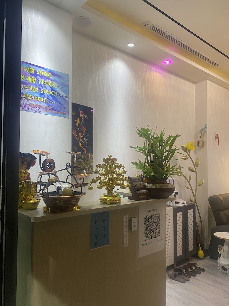 心憶健康生活館 - 店家實景照片 2 - 新竹