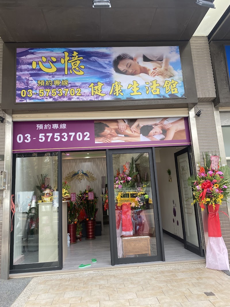 心憶健康生活館 - 店家實景照片 4 - 新竹