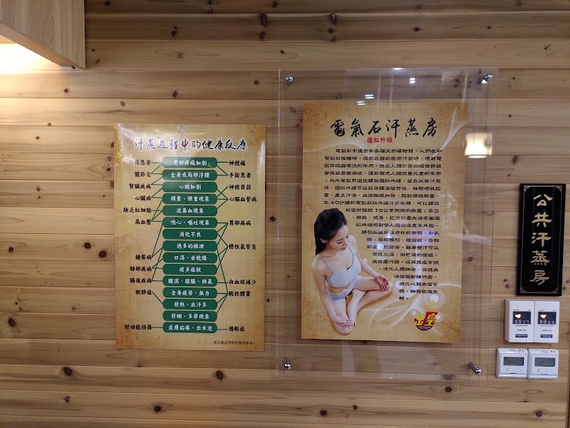 金皇汗蒸養生館 - 店家實景照片 5 - 新竹