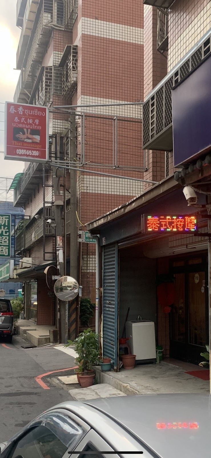 春香泰式按摩 - 店家實景照片 2 - 新竹