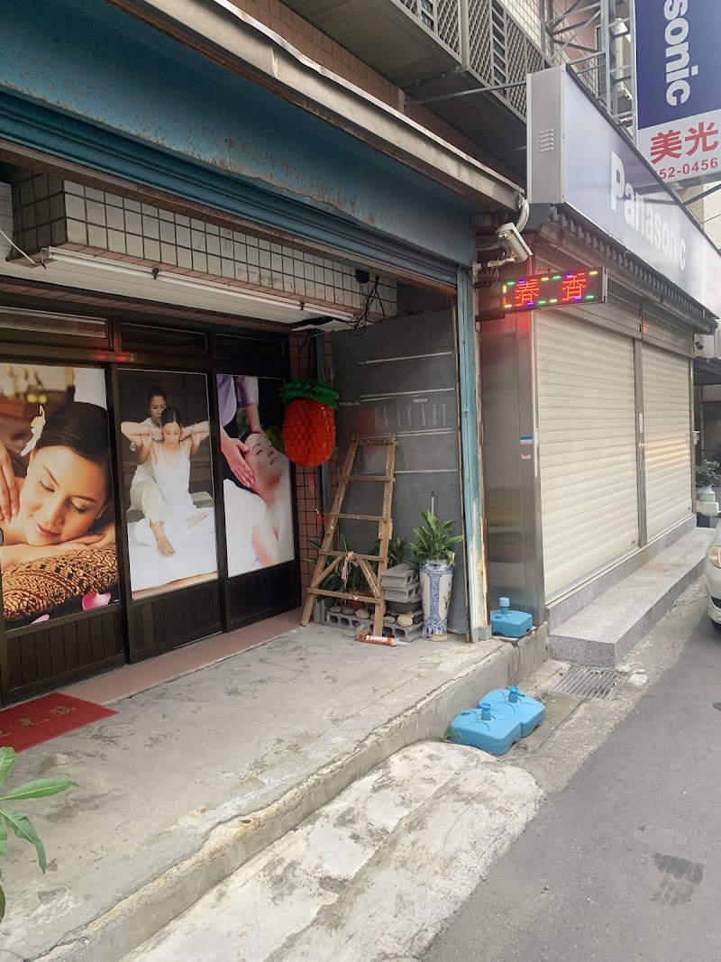 春香泰式按摩 - 店家實景照片 3 - 新竹