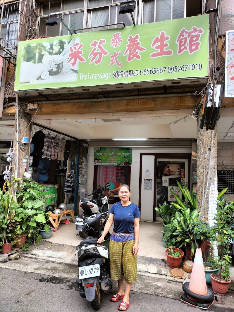 采芬泰式養生館 - 店家實景照片 2 - 新竹