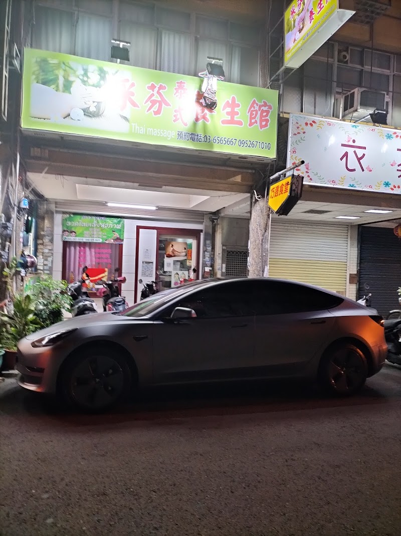 采芬泰式養生館 - 店家實景照片 7 - 新竹