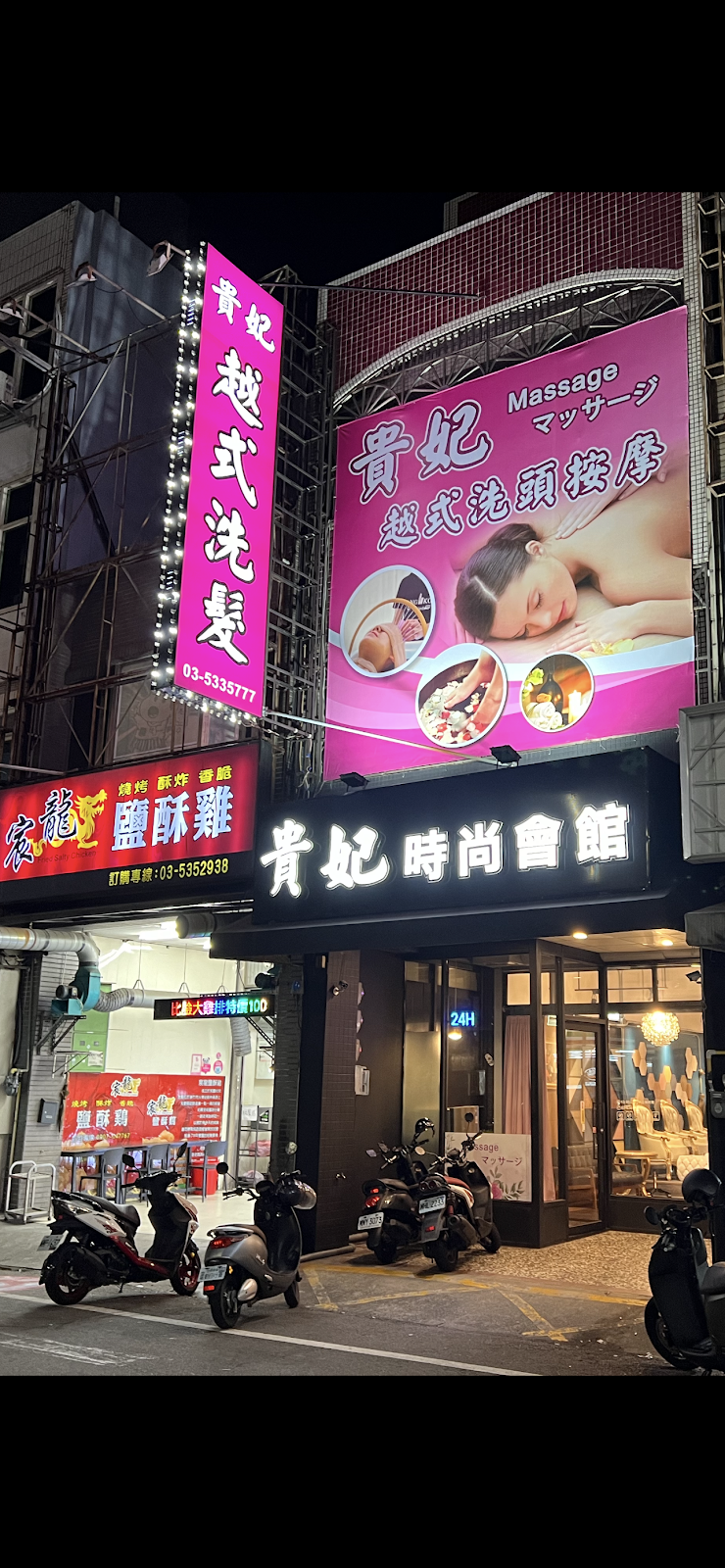 貴妃越式洗髮 - 店家實景照片 2 - 新竹