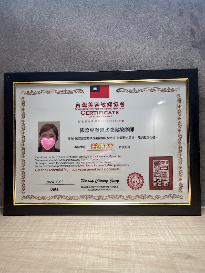 貴妃越式洗髮 - 店家實景照片 3 - 新竹