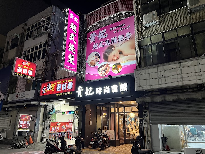 貴妃越式洗髮 - 店家實景照片 9 - 新竹