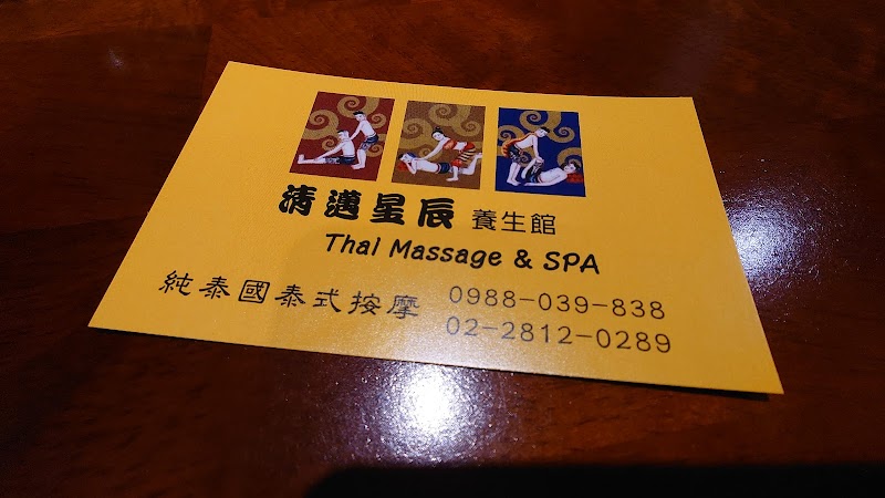 清邁星辰泰式養生館-士林 - 店家實景照片 3 - 台北