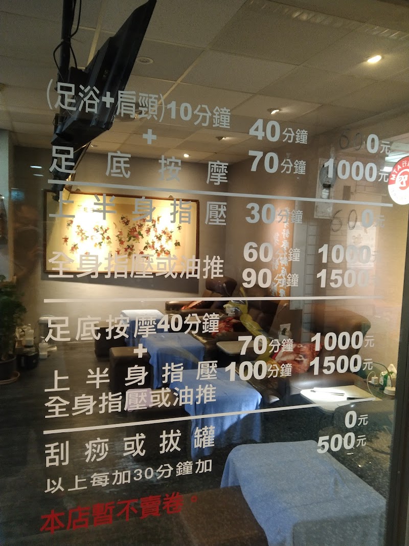 蘭之家足體養生館 - 店家實景照片 3 - 台北