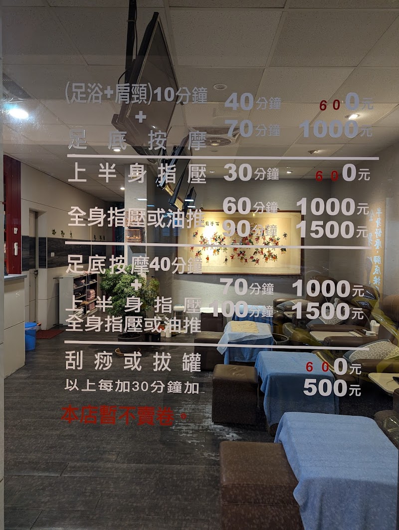 蘭之家足體養生館 - 店家實景照片 5 - 台北