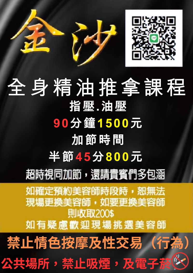 金沙spa舒壓會館 - 店家實景照片 9 - 彰化