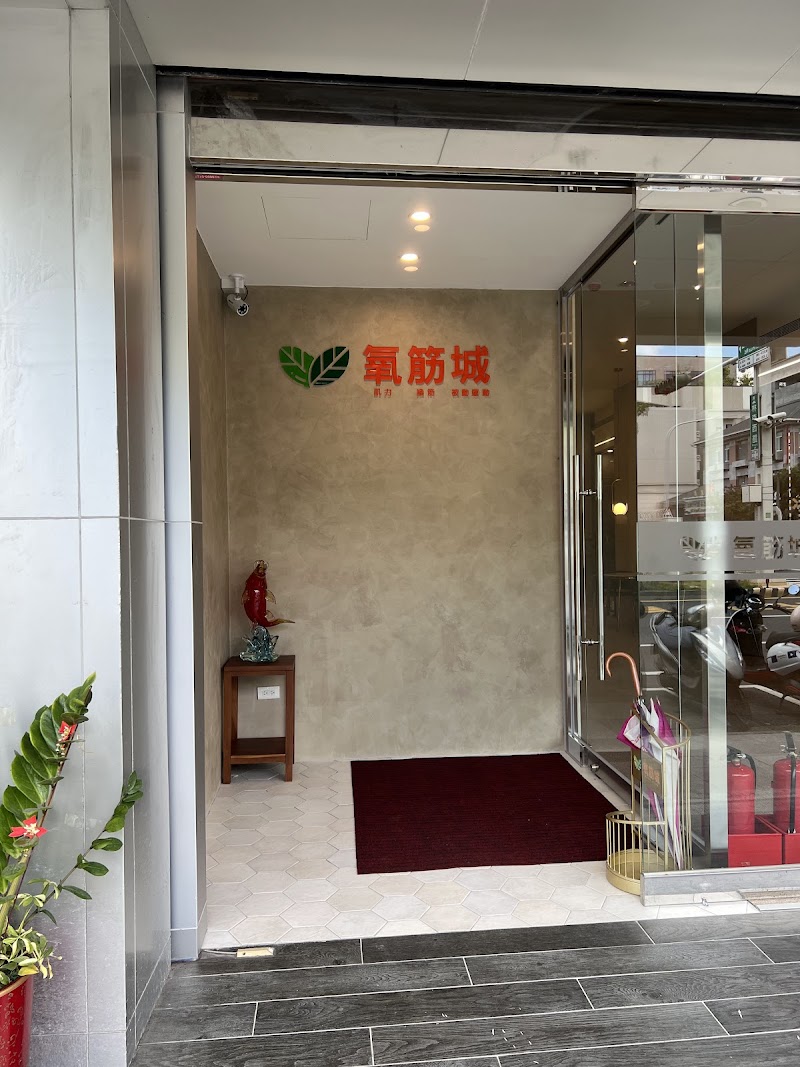 氧筋城-旗艦館 - 店家實景照片 3 - 嘉義