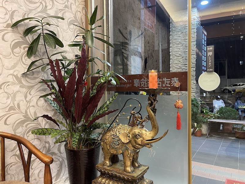 泰活養生館店家實景照片2 - 新北