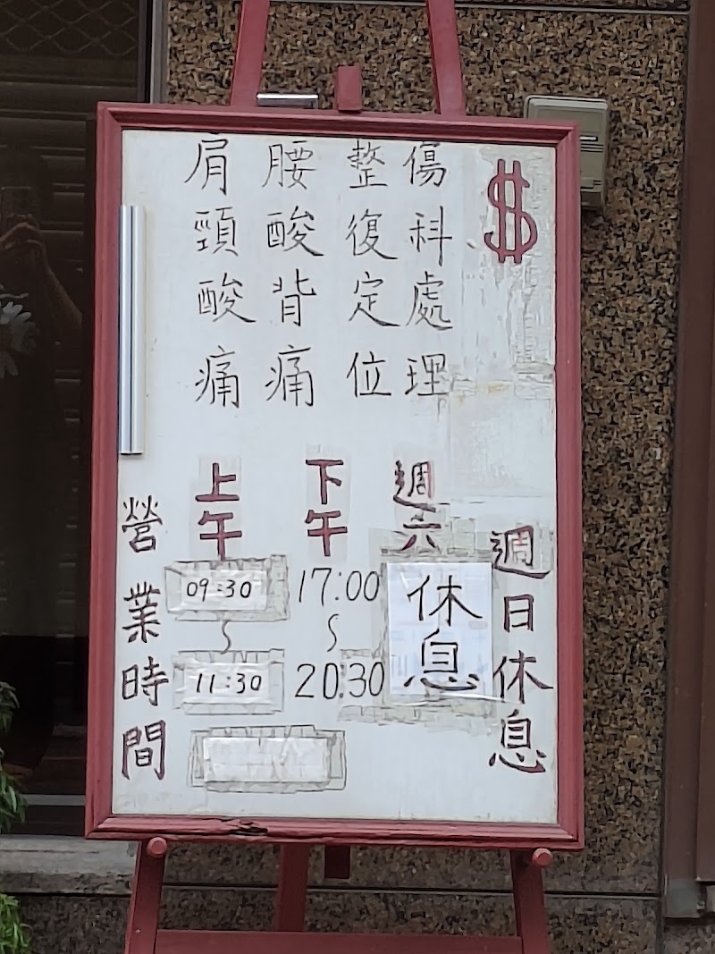 百漢養生館 - 店家實景照片 4 - 新北