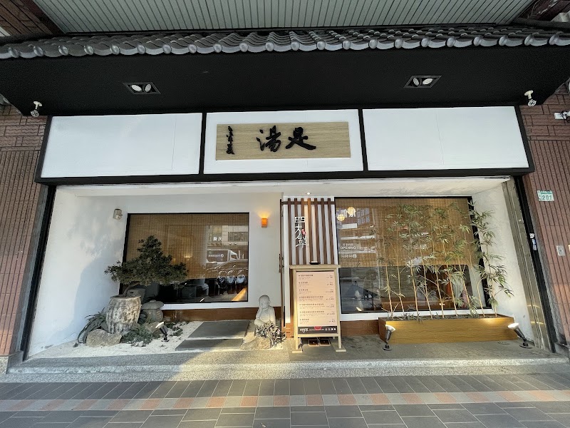 四方草足湯養生會館-新店中興館 - 店家實景照片 2 - 新北
