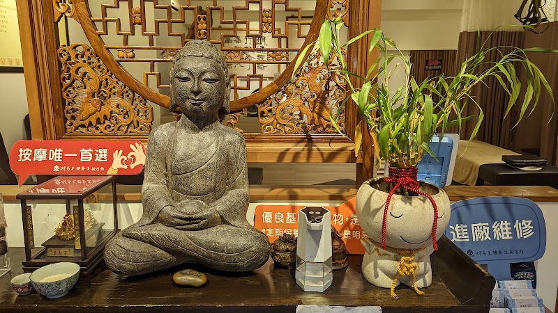 明易足體養生新店館 - 店家實景照片 4 - 新北