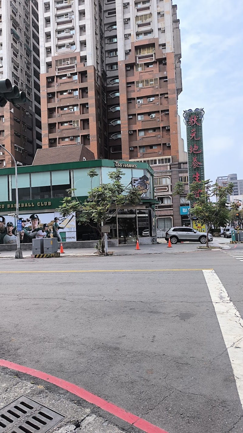 狀元地養生會館 - 店家實景照片 9 - 高雄